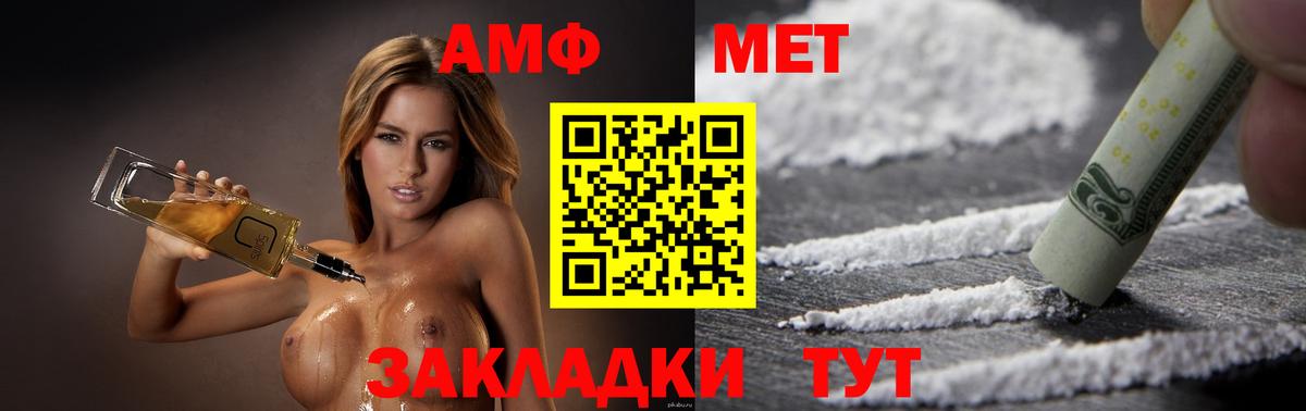АМФЕТАМИН  Вход с VPN  Иркутск  АМФЕТАМИН Premium 