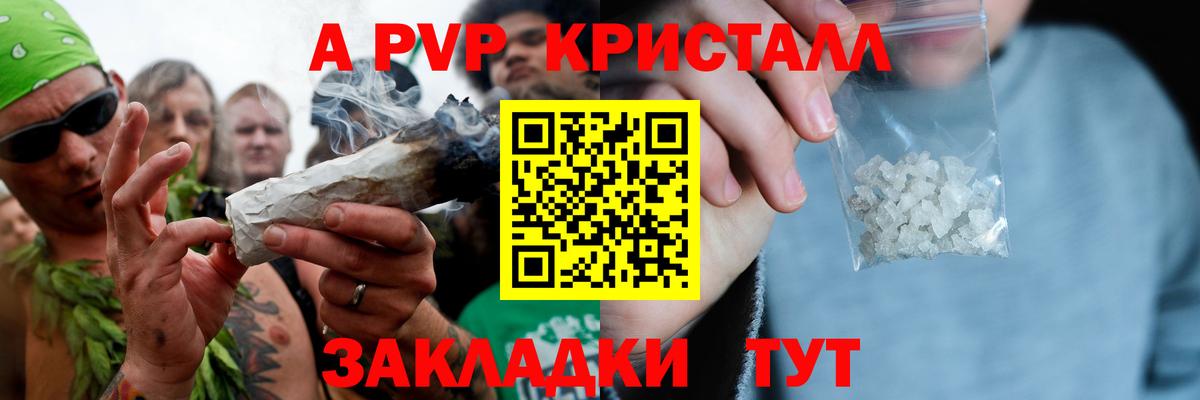 Иркутск  Alpha-PVP VHQ  Alfa_PVP Crystall  А ПВП  Вход с VPN 