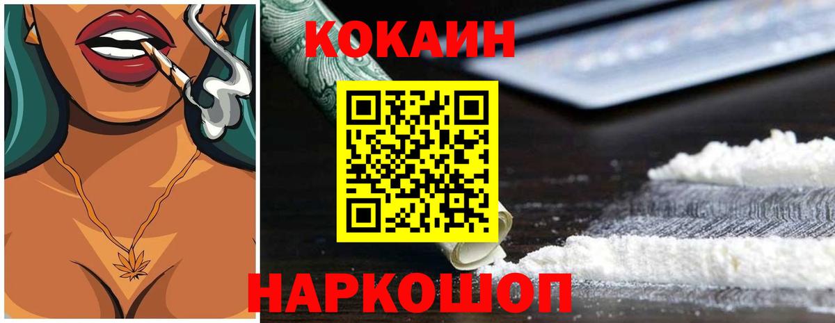 Кокаин 97%  КОКАИН 98%  КОКАИН  где купить наркоту  Иркутск  Вход с VPN 
