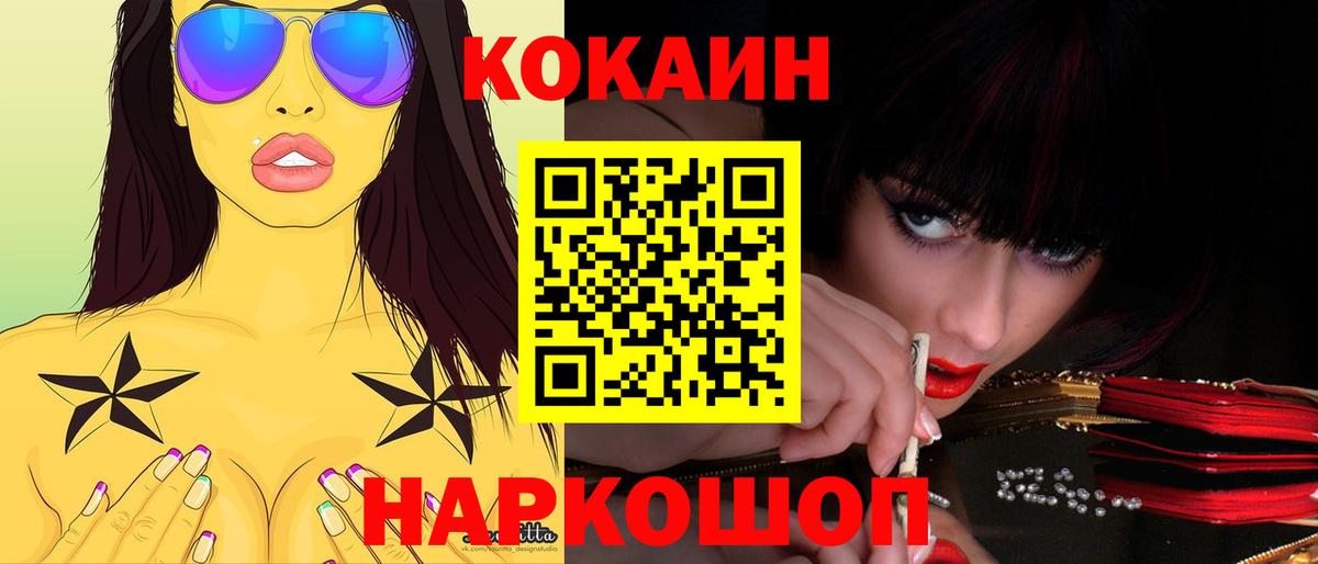 Кокаин 97% Иркутск