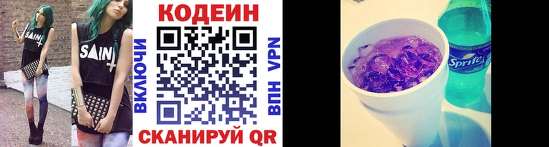 Кодеиновый сироп Lean Purple Drank  дарк нет какой сайт  Иркутск 