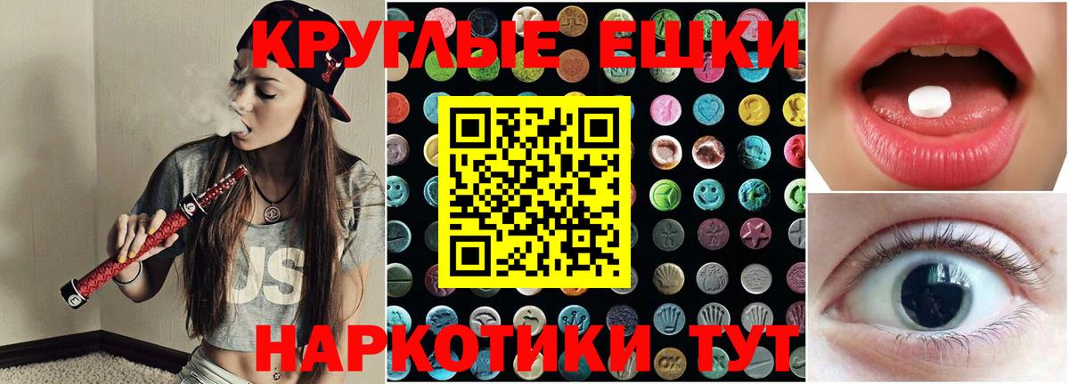 ЭКСТАЗИ 300 mg  Ecstasy Дубай  Ecstasy  Иркутск  Вход с VPN 
