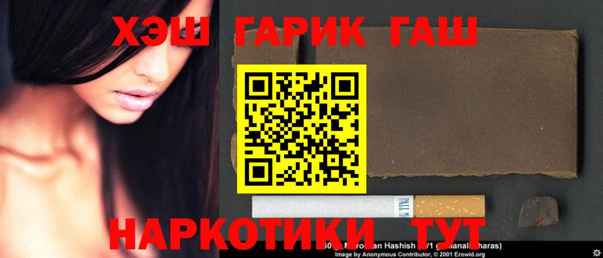 ГАШИШ хэш Иркутск