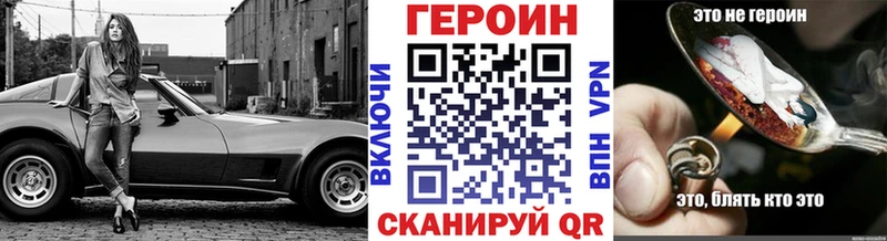 Героин герыч  Иркутск 