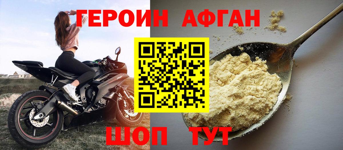 Иркутск  Героин VHQ  Вход с VPN 