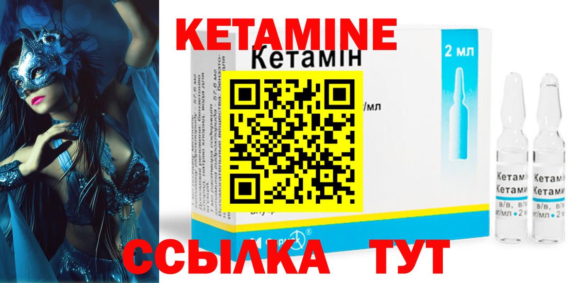 Кетамин ketamine  Вход с VPN  Кетамин VHQ  Иркутск 