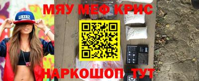 меф VHQ Кимры