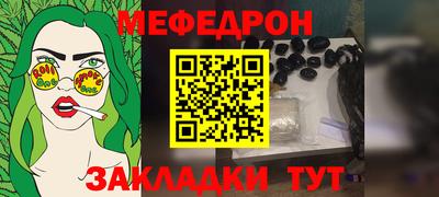 меф VHQ Кимры