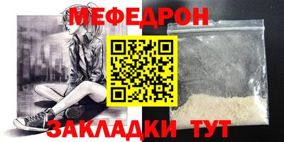 меф VHQ Кимры