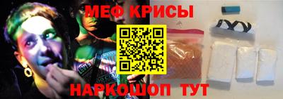 меф VHQ Кимры