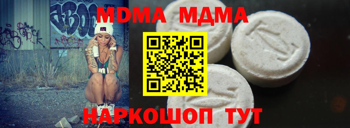 МДМА молли  МДМА кристаллы  Вход с VPN  Иркутск 
