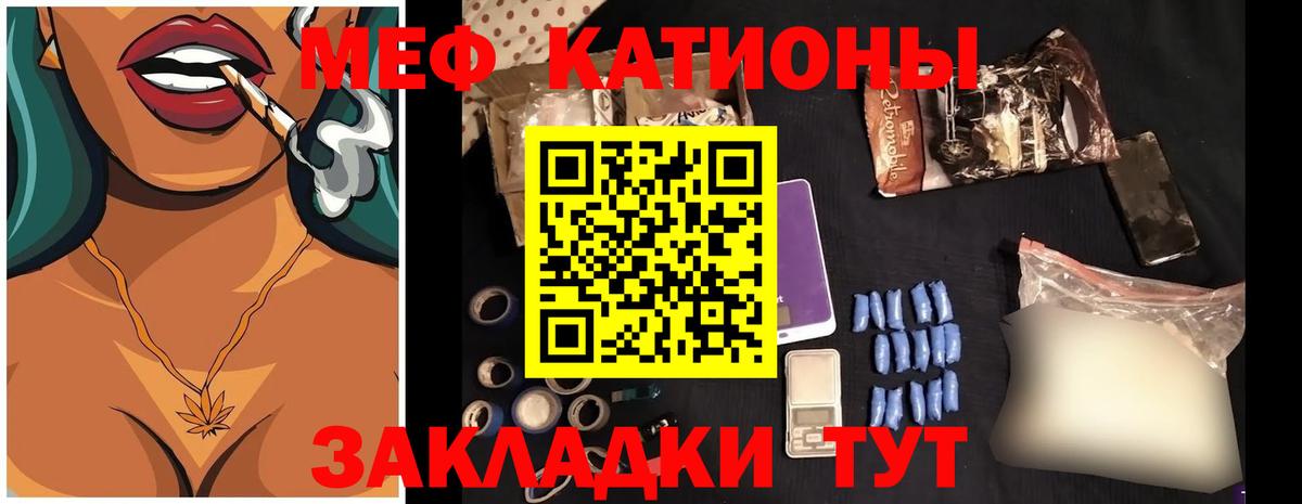 МЕФ  Мефедрон мука  Вход с VPN  МЯУ-МЯУ мука  Иркутск 