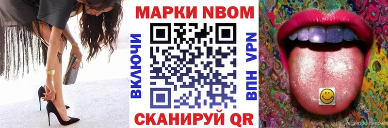 Марки NBOMe 1500мкг  МЕГА ТОР  Иркутск 