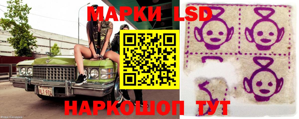 Иркутск  Марки 25I-NBOMe 1,8мг  Марки 25I-NBOMe 1,8мг  Вход с VPN 