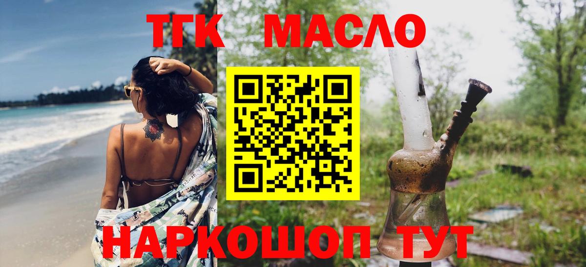 Дистиллят ТГК вейп с тгк Иркутск