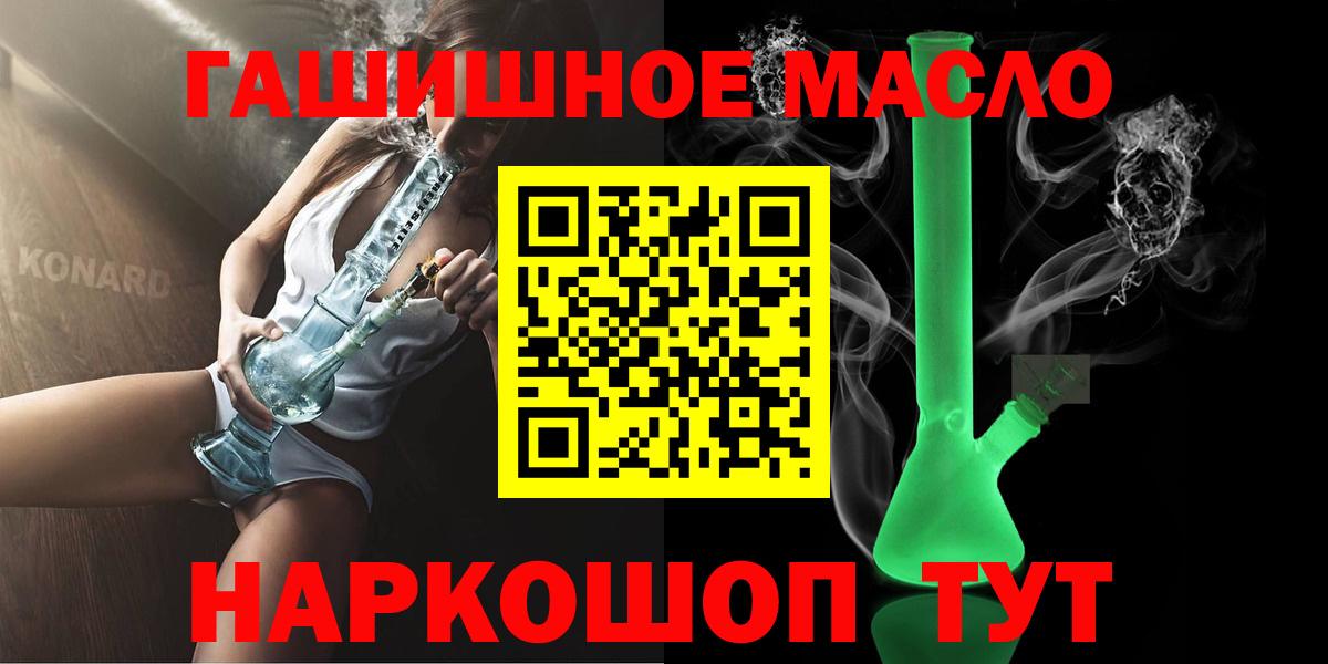 Иркутск  Дистиллят ТГК концентрат  Вход с VPN 