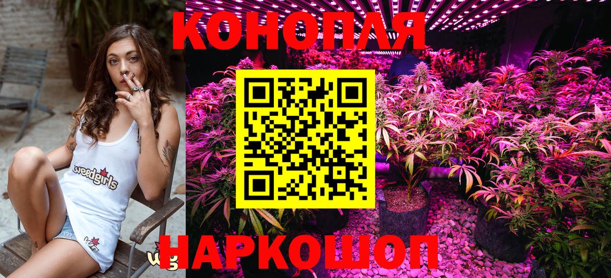Марихуана White Widow Иркутск