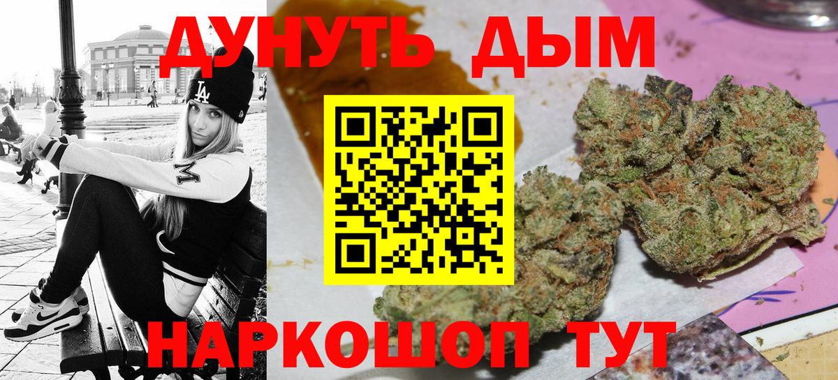 Каннабис Ganja  Вход с VPN  Каннабис конопля  Иркутск 